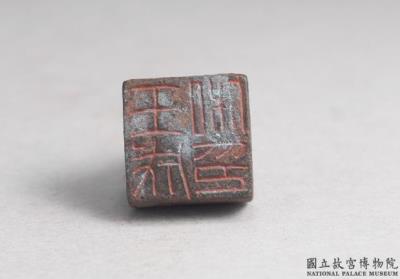 图片[2]-Bronze seal cast with “Wang Cheng siyin”, Han dynasty (206 BCE-220 CE)-China Archive